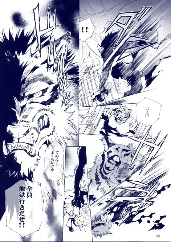 [Karitaka Akira - Ono Nui] THE WILD LEG III Fhentai - Page 36