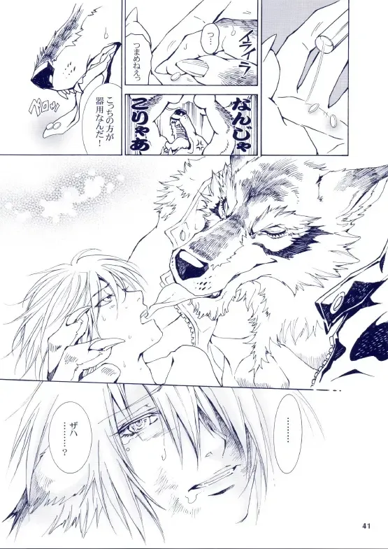 [Karitaka Akira - Ono Nui] THE WILD LEG III Fhentai - Page 42