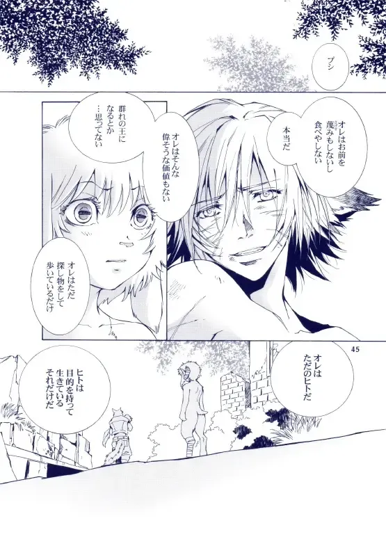 [Karitaka Akira - Ono Nui] THE WILD LEG III Fhentai - Page 46