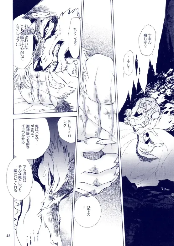 [Karitaka Akira - Ono Nui] THE WILD LEG III Fhentai - Page 49