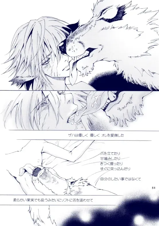 [Karitaka Akira - Ono Nui] THE WILD LEG III Fhentai - Page 52