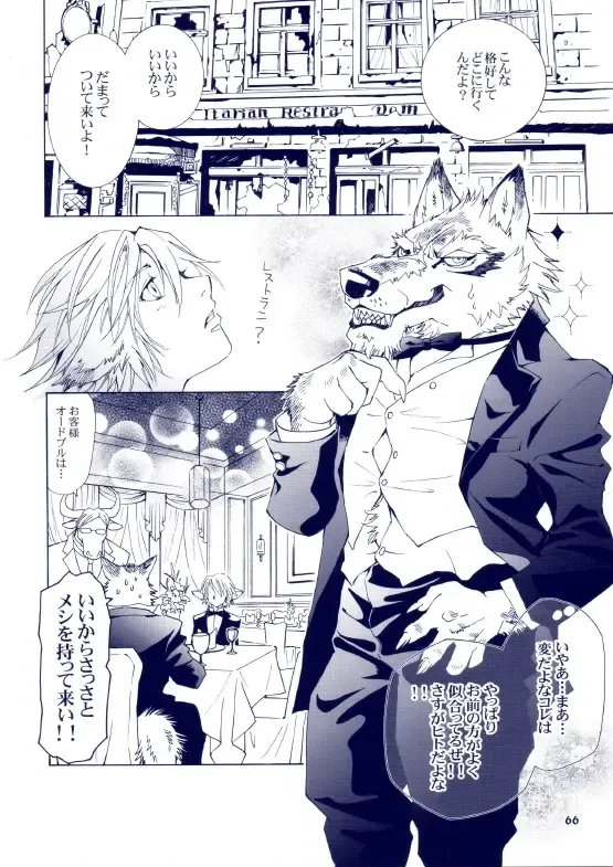 [Karitaka Akira - Ono Nui] THE WILD LEG III Fhentai - Page 67