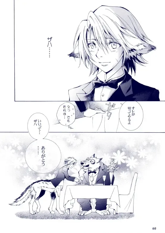 [Karitaka Akira - Ono Nui] THE WILD LEG III Fhentai - Page 69