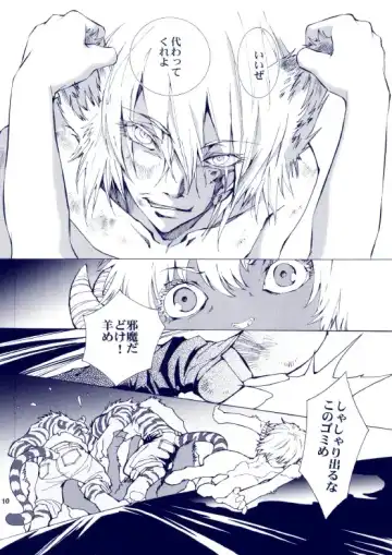 [Karitaka Akira - Ono Nui] THE WILD LEG III Fhentai - Page 11