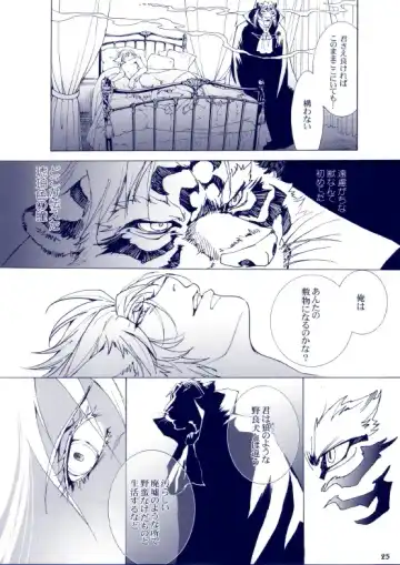 [Karitaka Akira - Ono Nui] THE WILD LEG III Fhentai - Page 26