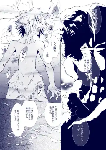 [Karitaka Akira - Ono Nui] THE WILD LEG III Fhentai - Page 33