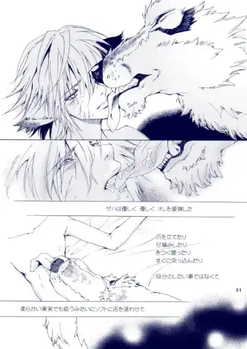 [Karitaka Akira - Ono Nui] THE WILD LEG III Fhentai - Page 52