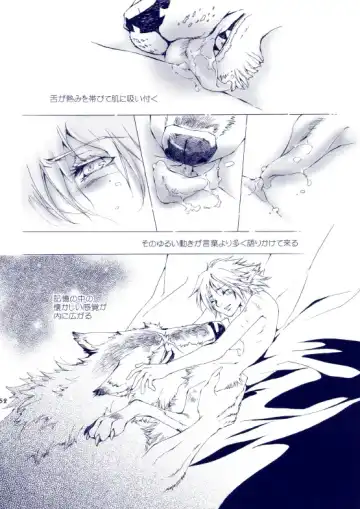 [Karitaka Akira - Ono Nui] THE WILD LEG III Fhentai - Page 53