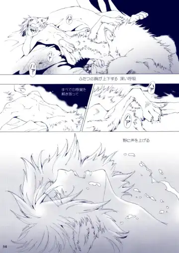 [Karitaka Akira - Ono Nui] THE WILD LEG III Fhentai - Page 55