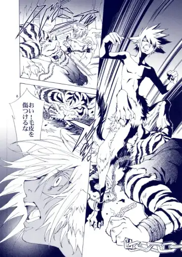 [Karitaka Akira - Ono Nui] THE WILD LEG III Fhentai - Page 7