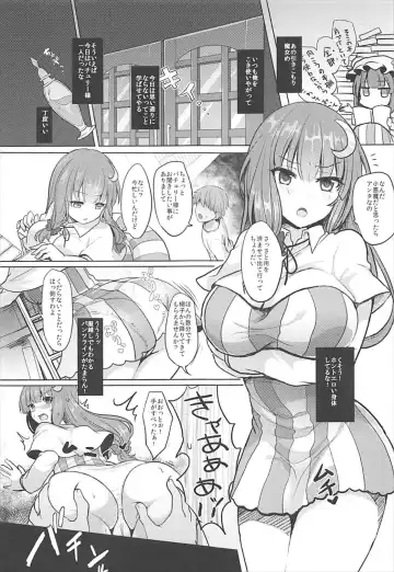 [Kayama Rim] Saimin Patchouli Fhentai - Page 4