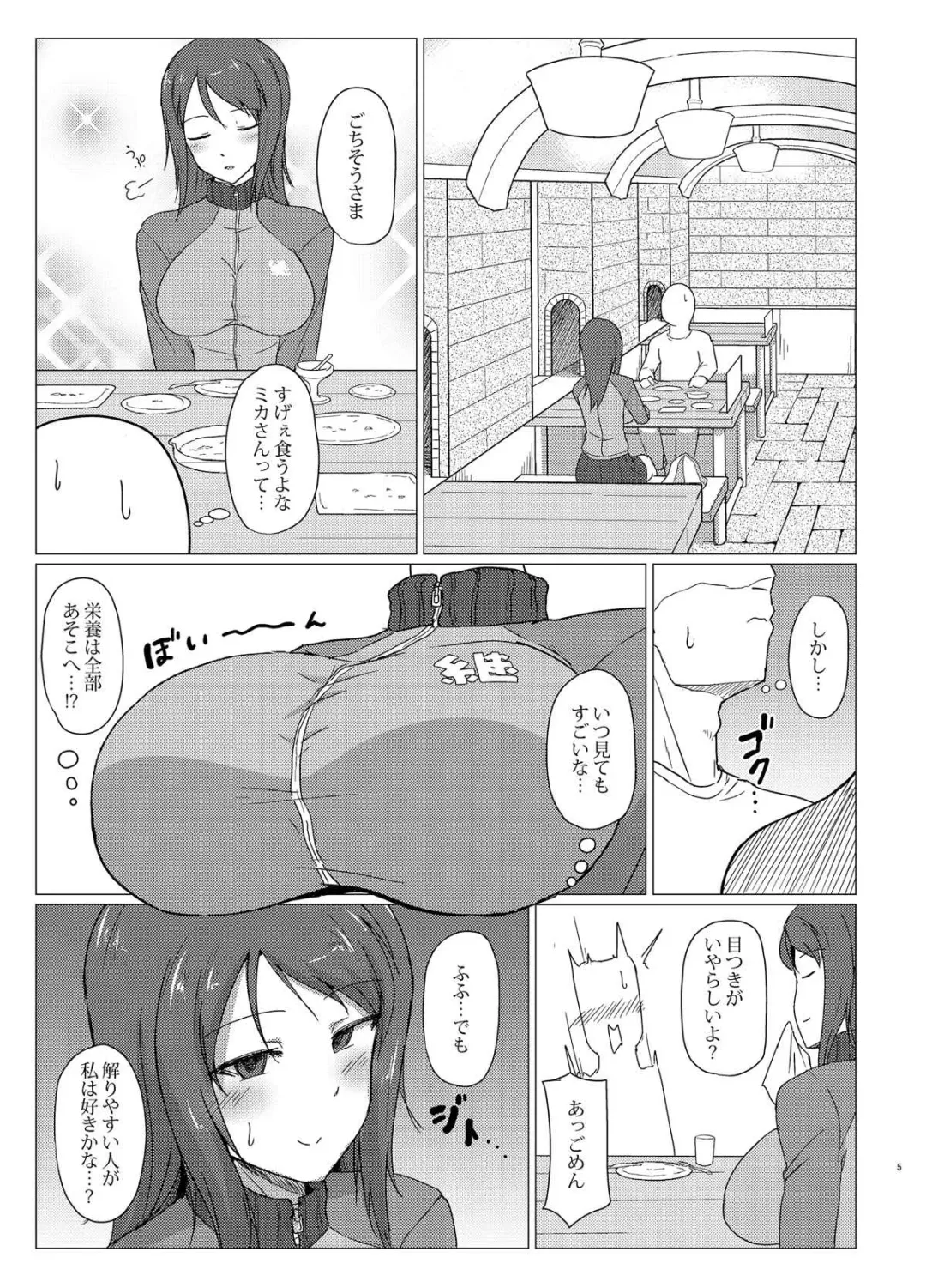 [Muchabou] Mika-san to Toilet Sex Fhentai - Page 4