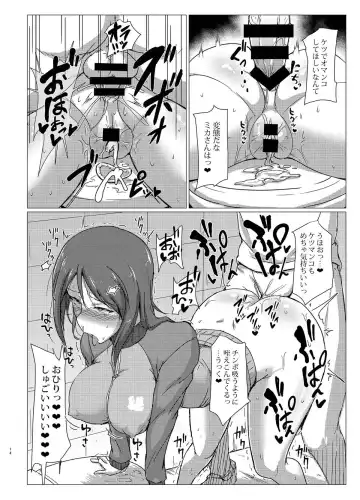 [Muchabou] Mika-san to Toilet Sex Fhentai - Page 13