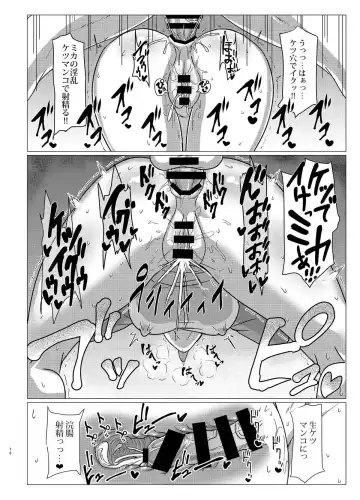 [Muchabou] Mika-san to Toilet Sex Fhentai - Page 15