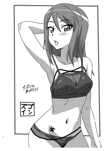 [Muchabou] Mika-san to Toilet Sex Fhentai - Page 17