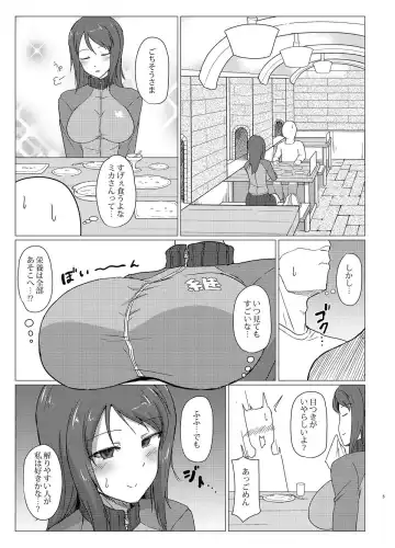 [Muchabou] Mika-san to Toilet Sex Fhentai - Page 4