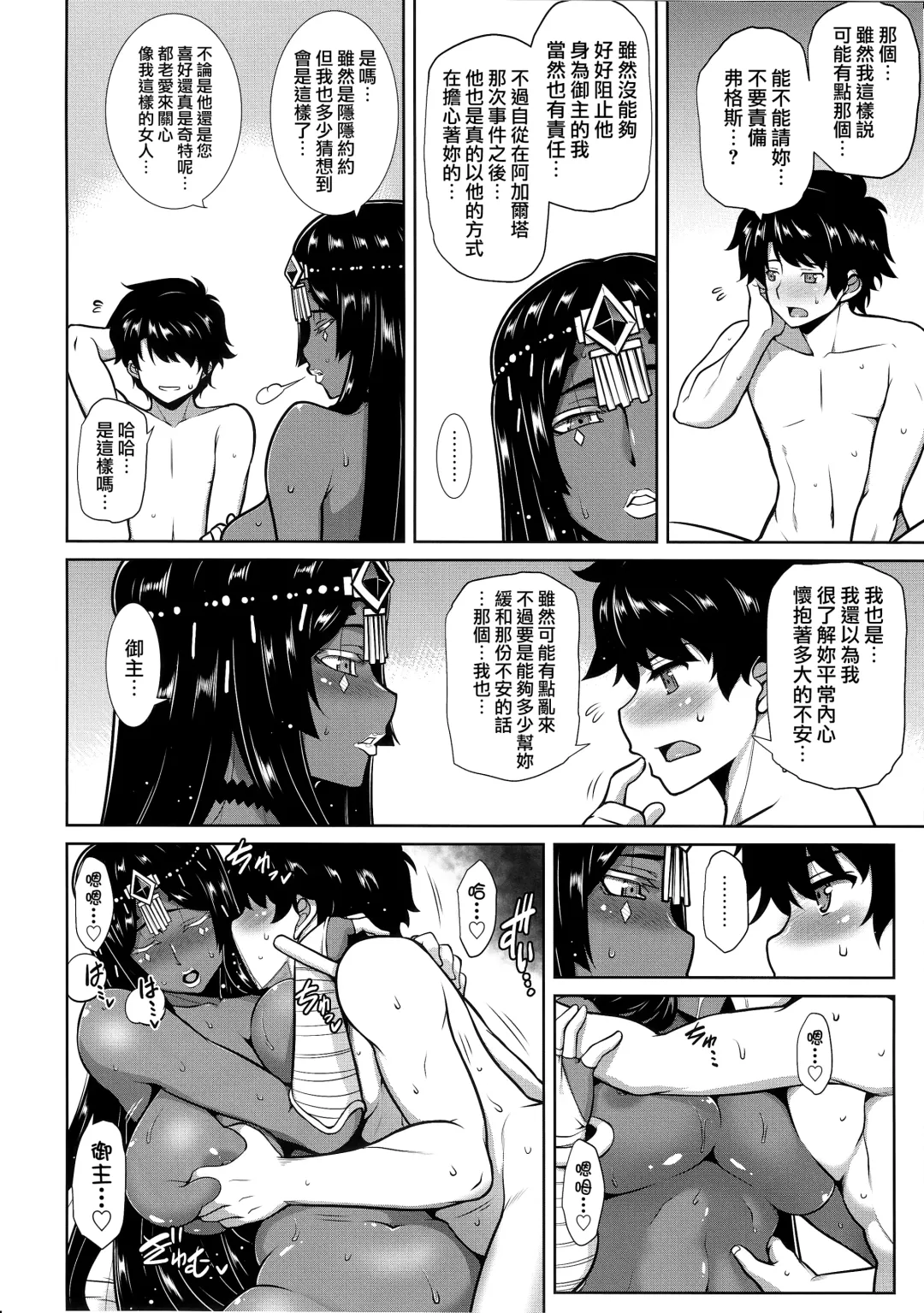 [Tanabe] Senya Ichiya Suki Monogatari Fhentai - Page 24