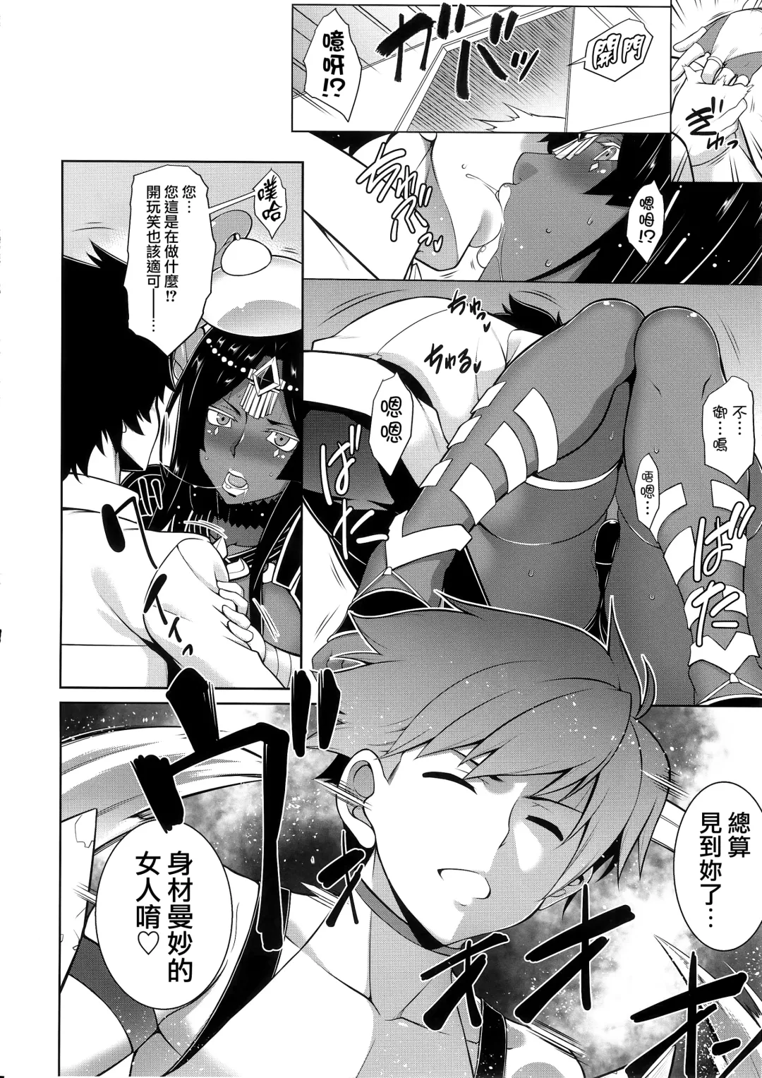 [Tanabe] Senya Ichiya Suki Monogatari Fhentai - Page 6