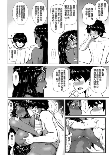 [Tanabe] Senya Ichiya Suki Monogatari Fhentai - Page 24