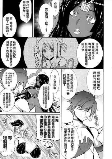 [Tanabe] Senya Ichiya Suki Monogatari Fhentai - Page 7