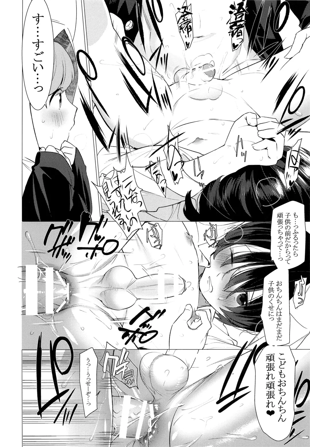 [Hontoku] Ookami Shounen to Haji no Hihou Fhentai - Page 15