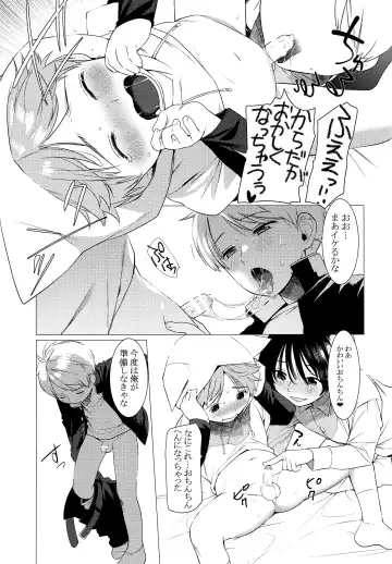 [Hontoku] Ookami Shounen to Haji no Hihou Fhentai - Page 6