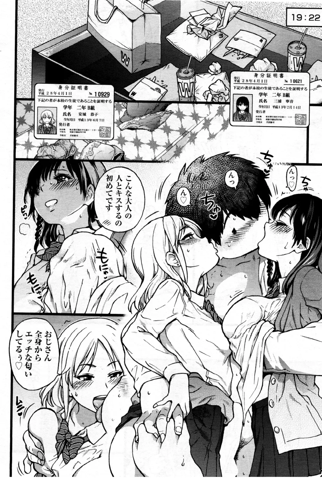 [Shiwasu No Okina] Enkou Oji-san Episode X Fhentai - Page 14