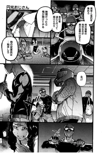 [Shiwasu No Okina] Enkou Oji-san Episode X Fhentai - Page 27