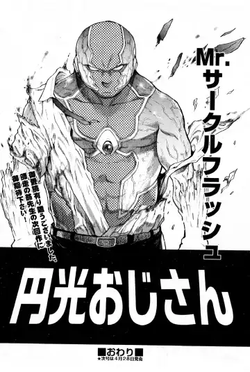 [Shiwasu No Okina] Enkou Oji-san Episode X Fhentai - Page 32