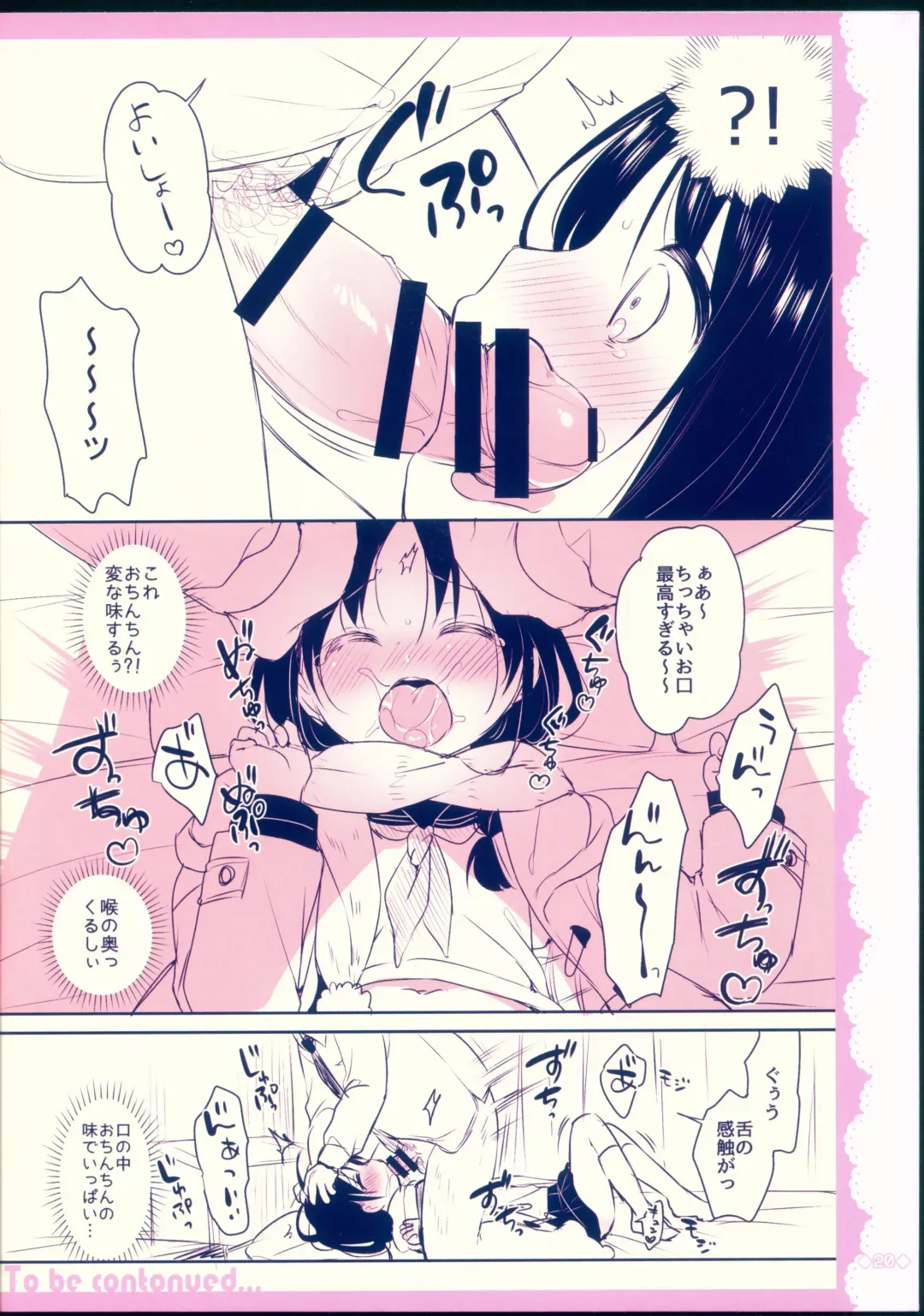 [Usashiro Mani] Rakugakincho+ #03 and JC♡02 Uraakatter Preview Ban Fhentai - Page 21