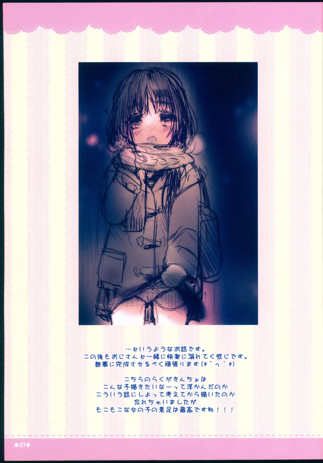 [Usashiro Mani] Rakugakincho+ #03 and JC♡02 Uraakatter Preview Ban Fhentai - Page 22