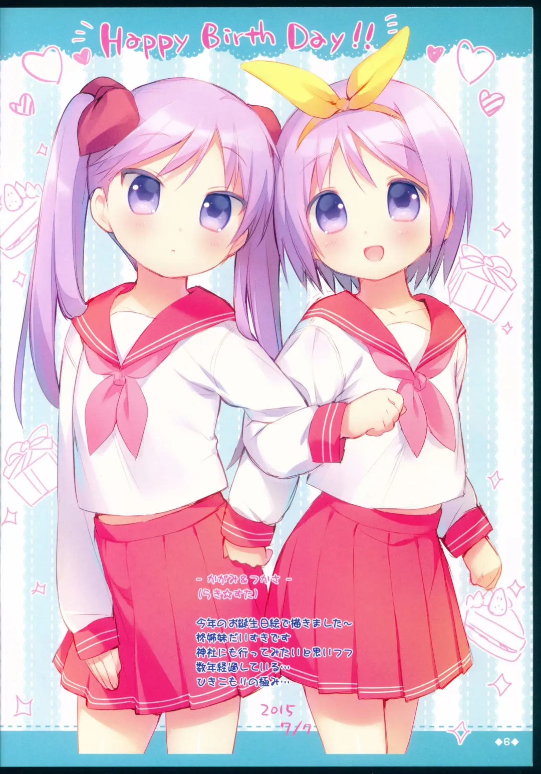 [Usashiro Mani] Rakugakincho+ #03 and JC♡02 Uraakatter Preview Ban Fhentai - Page 7