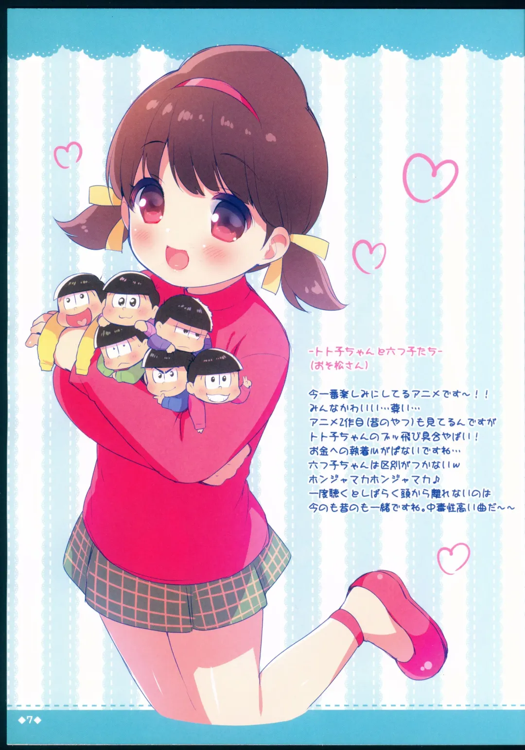 [Usashiro Mani] Rakugakincho+ #03 and JC♡02 Uraakatter Preview Ban Fhentai - Page 8