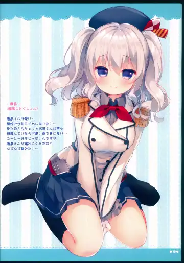 [Usashiro Mani] Rakugakincho+ #03 and JC♡02 Uraakatter Preview Ban Fhentai - Page 11