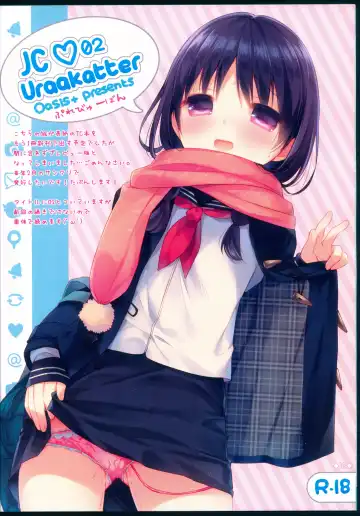 [Usashiro Mani] Rakugakincho+ #03 and JC♡02 Uraakatter Preview Ban Fhentai - Page 13