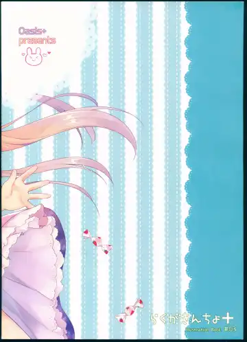 [Usashiro Mani] Rakugakincho+ #03 and JC♡02 Uraakatter Preview Ban Fhentai - Page 2