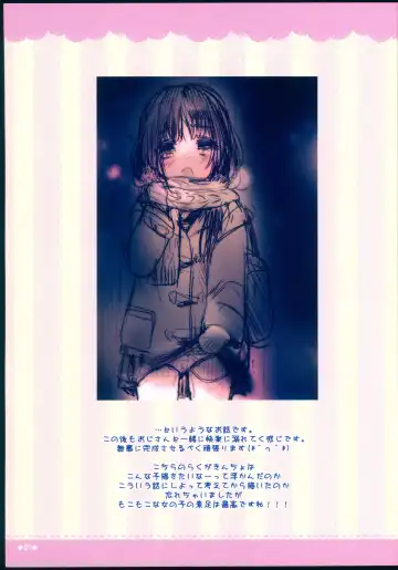 [Usashiro Mani] Rakugakincho+ #03 and JC♡02 Uraakatter Preview Ban Fhentai - Page 22