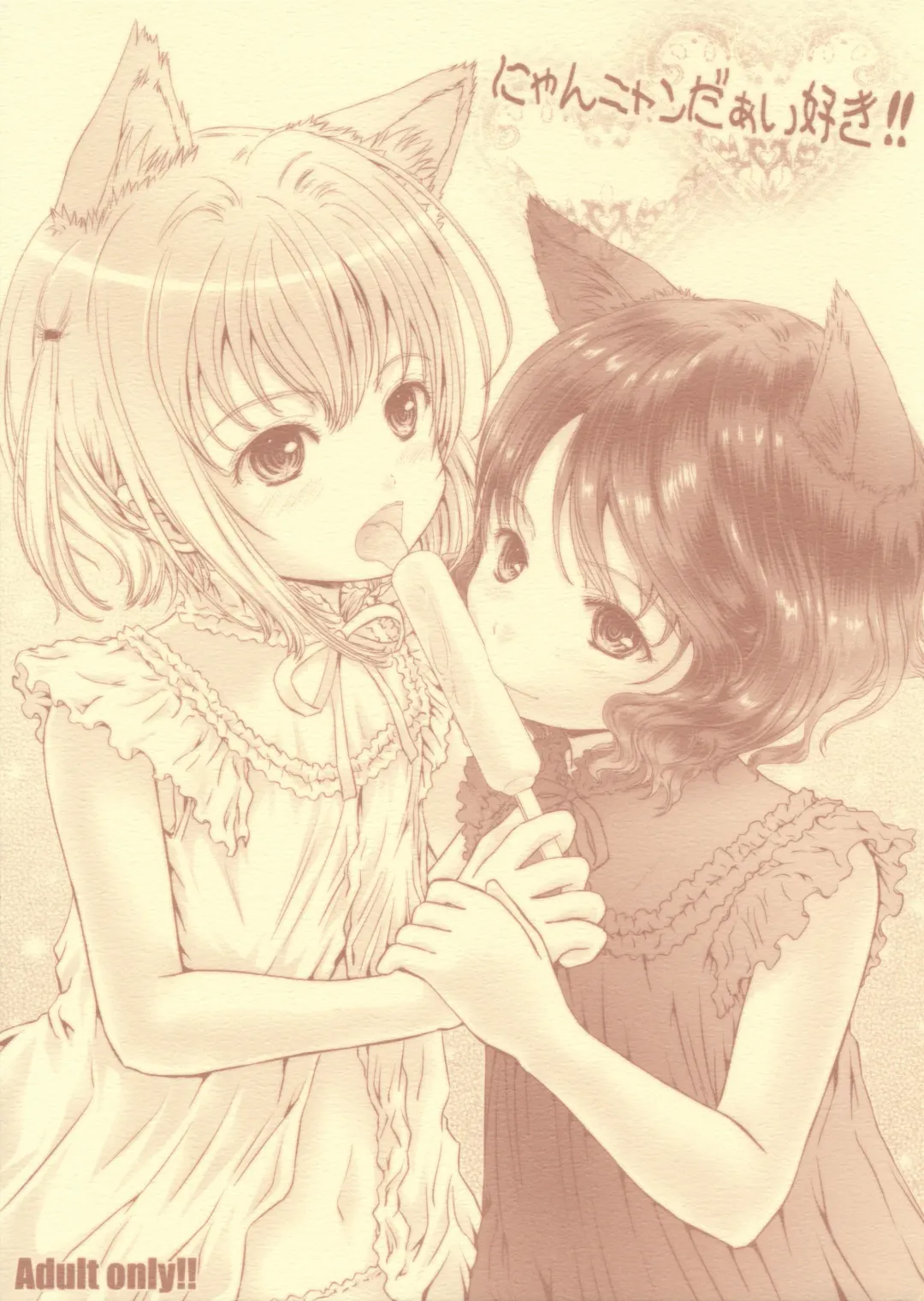 [Shiawase 1500] Nyan Nyan Daisuki !! Fhentai - Page 1