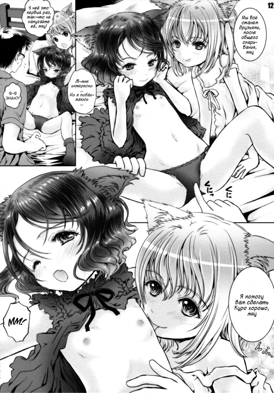 [Shiawase 1500] Nyan Nyan Daisuki !! Fhentai - Page 11