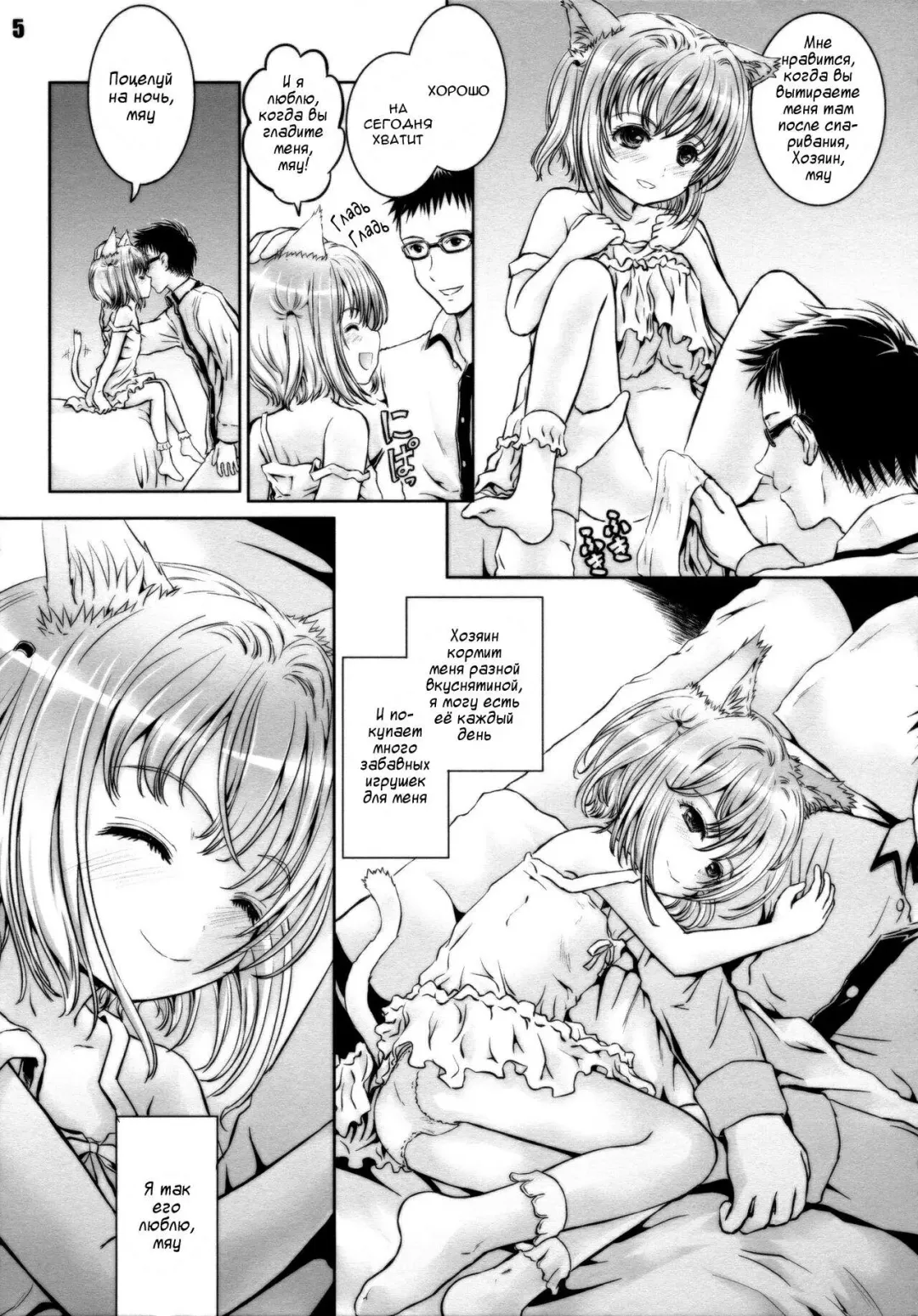 [Shiawase 1500] Nyan Nyan Daisuki !! Fhentai - Page 4