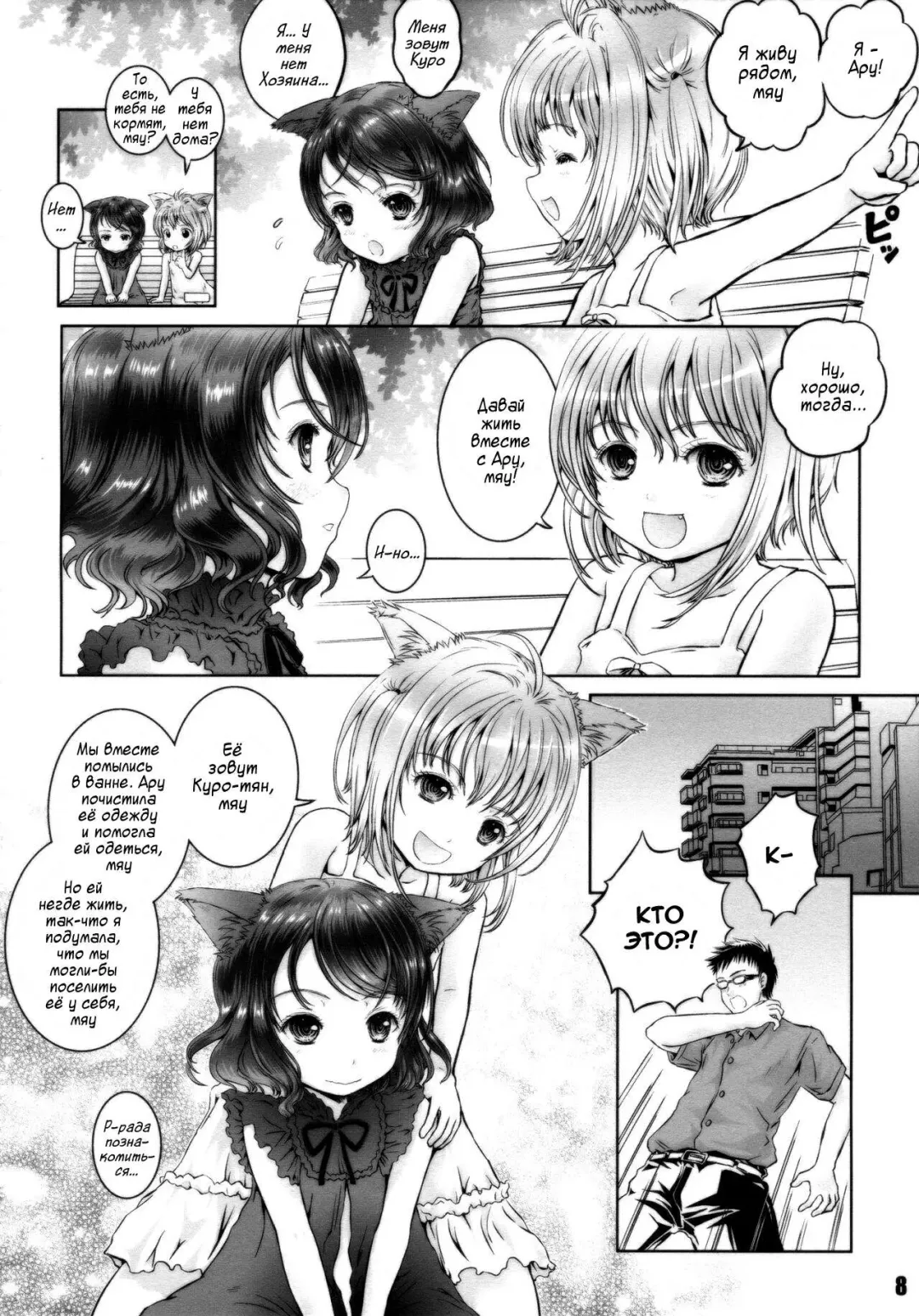 [Shiawase 1500] Nyan Nyan Daisuki !! Fhentai - Page 7