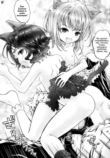 [Shiawase 1500] Nyan Nyan Daisuki !! Fhentai - Page 16