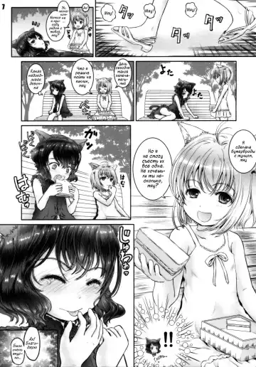 [Shiawase 1500] Nyan Nyan Daisuki !! Fhentai - Page 6