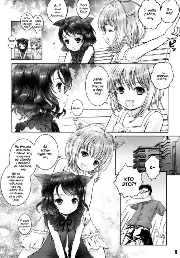 [Shiawase 1500] Nyan Nyan Daisuki !! Fhentai - Page 7