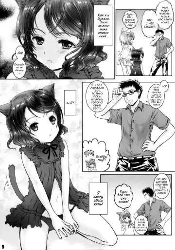 [Shiawase 1500] Nyan Nyan Daisuki !! Fhentai - Page 8