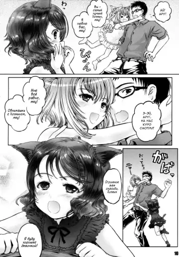 [Shiawase 1500] Nyan Nyan Daisuki !! Fhentai - Page 9