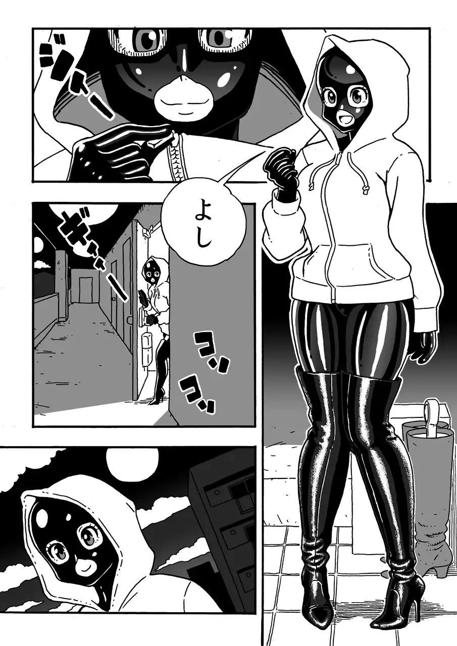 Shuumatsu no Gum Chijo Fhentai - Page 8