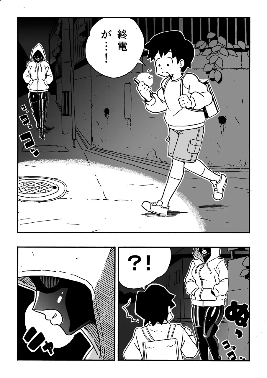 Shuumatsu no Gum Chijo Fhentai - Page 9