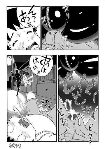 Shuumatsu no Gum Chijo Fhentai - Page 13