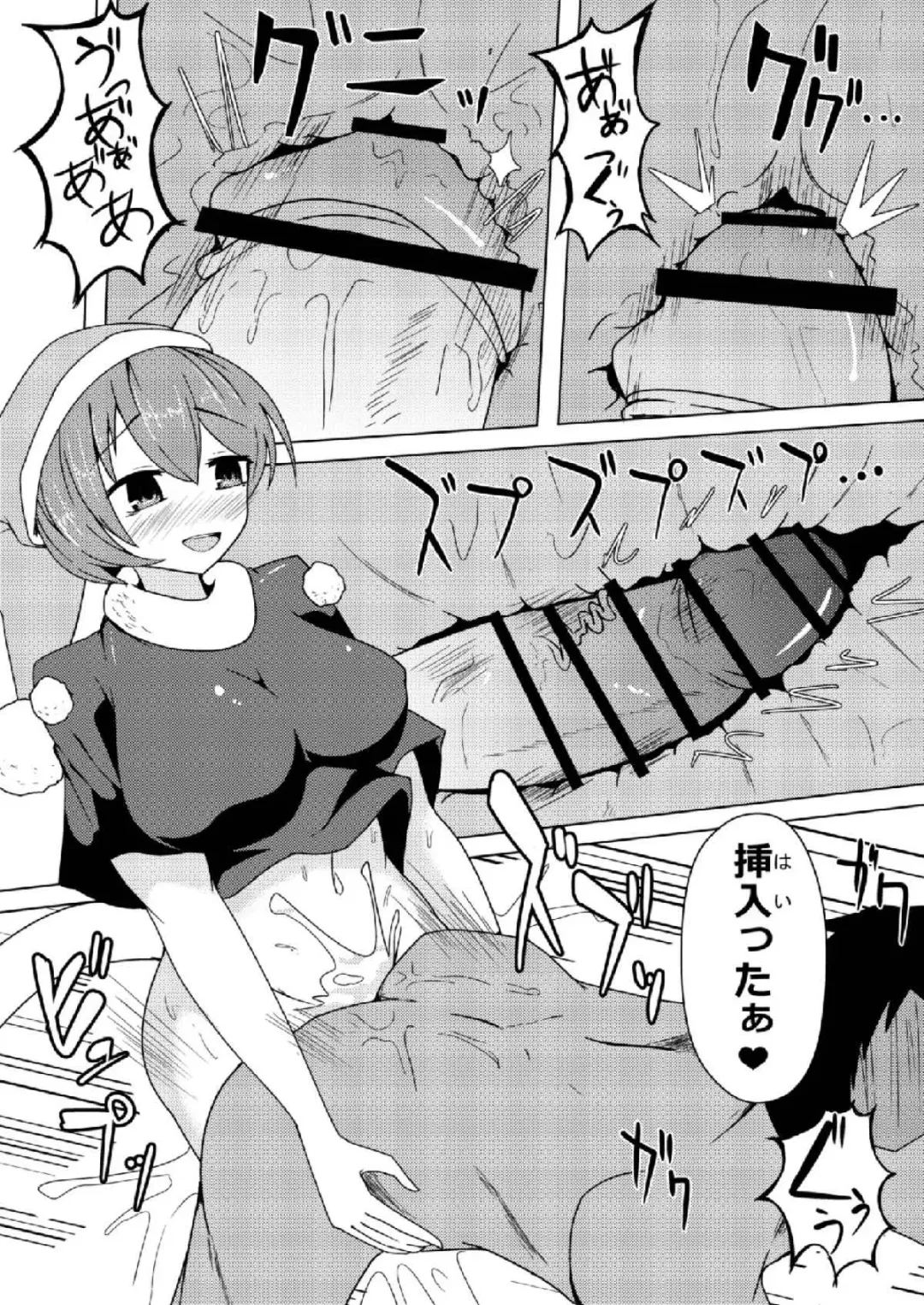 [Geji] Hatsujouki no Doremy-san in Gyaku Anal Sareru Hon Fhentai - Page 10
